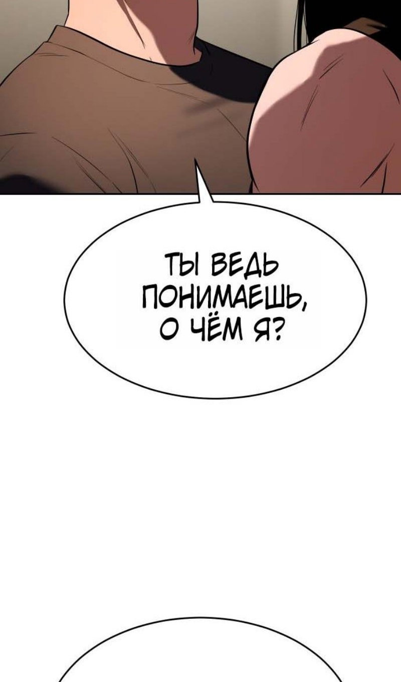 Манга Бэк ХХ - Глава 178 Страница 42