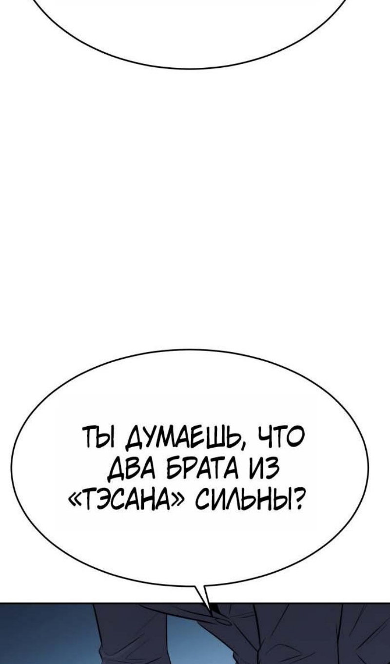 Манга Бэк ХХ - Глава 178 Страница 168