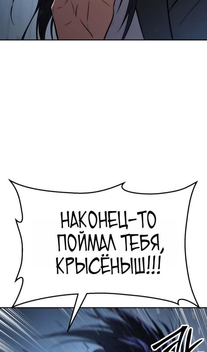 Манга Бэк ХХ - Глава 178 Страница 80