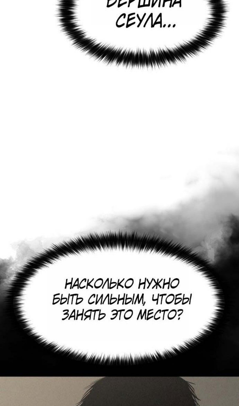 Манга Бэк ХХ - Глава 178 Страница 162