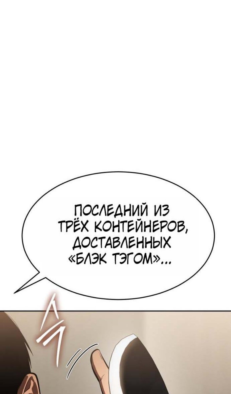 Манга Бэк ХХ - Глава 178 Страница 38