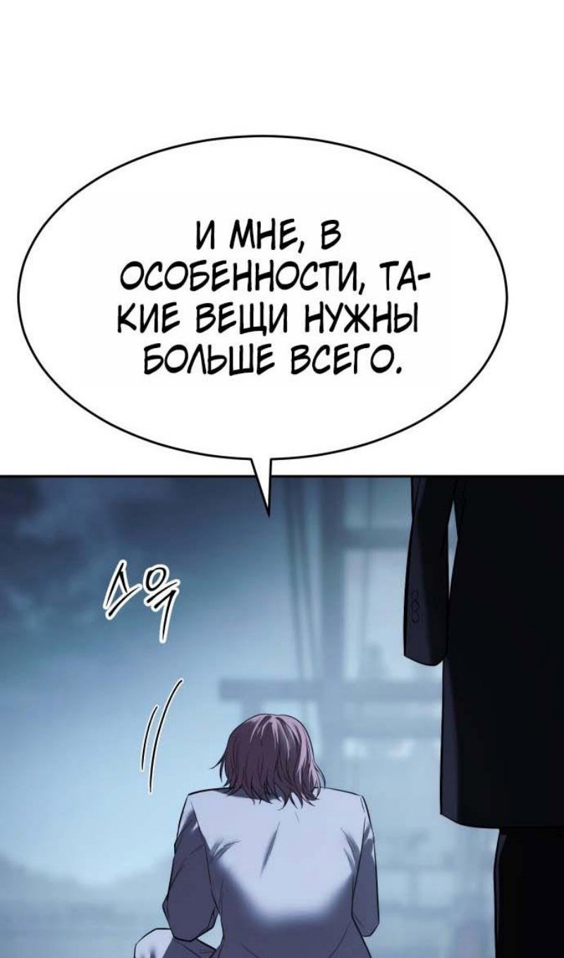 Манга Бэк ХХ - Глава 178 Страница 153