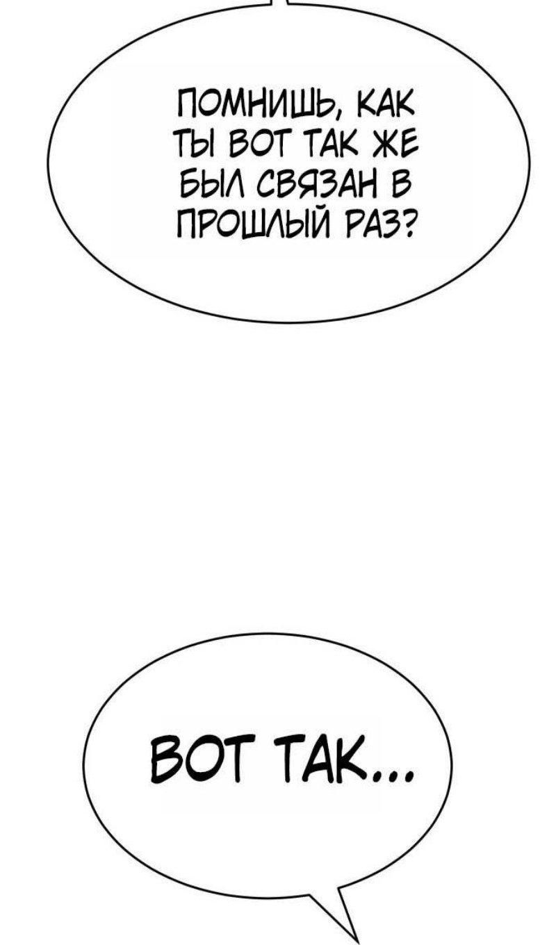Манга Бэк ХХ - Глава 178 Страница 18