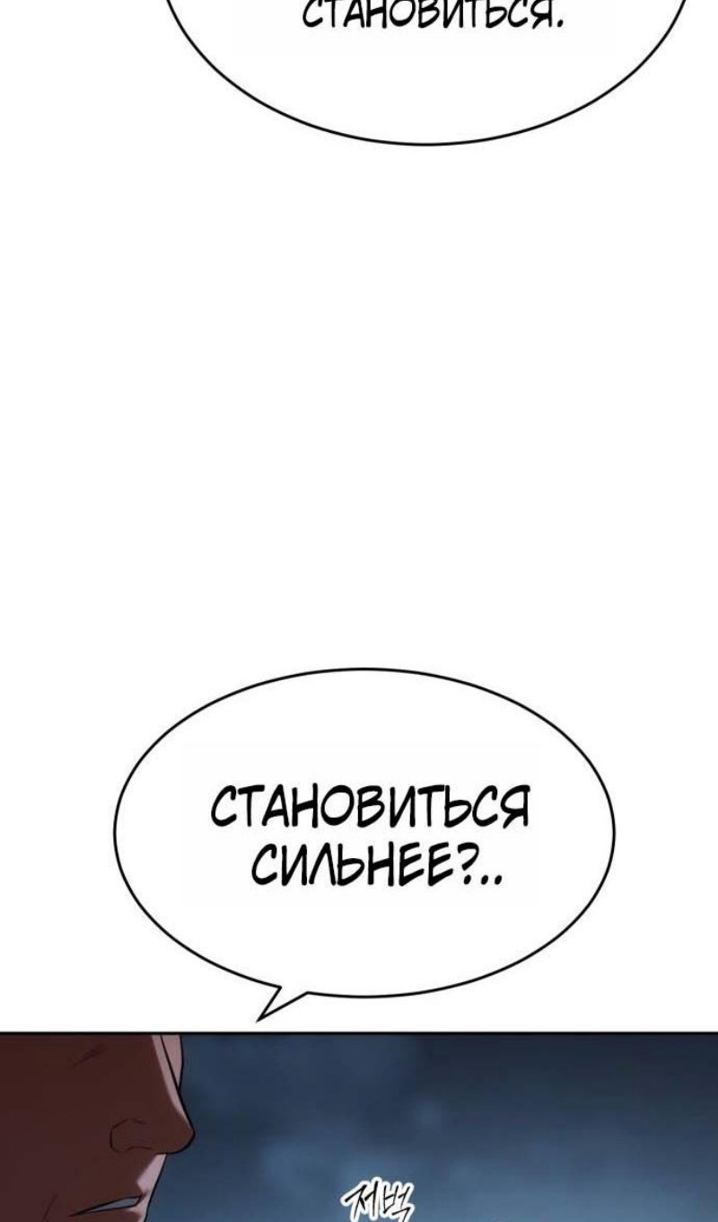 Манга Бэк ХХ - Глава 178 Страница 172