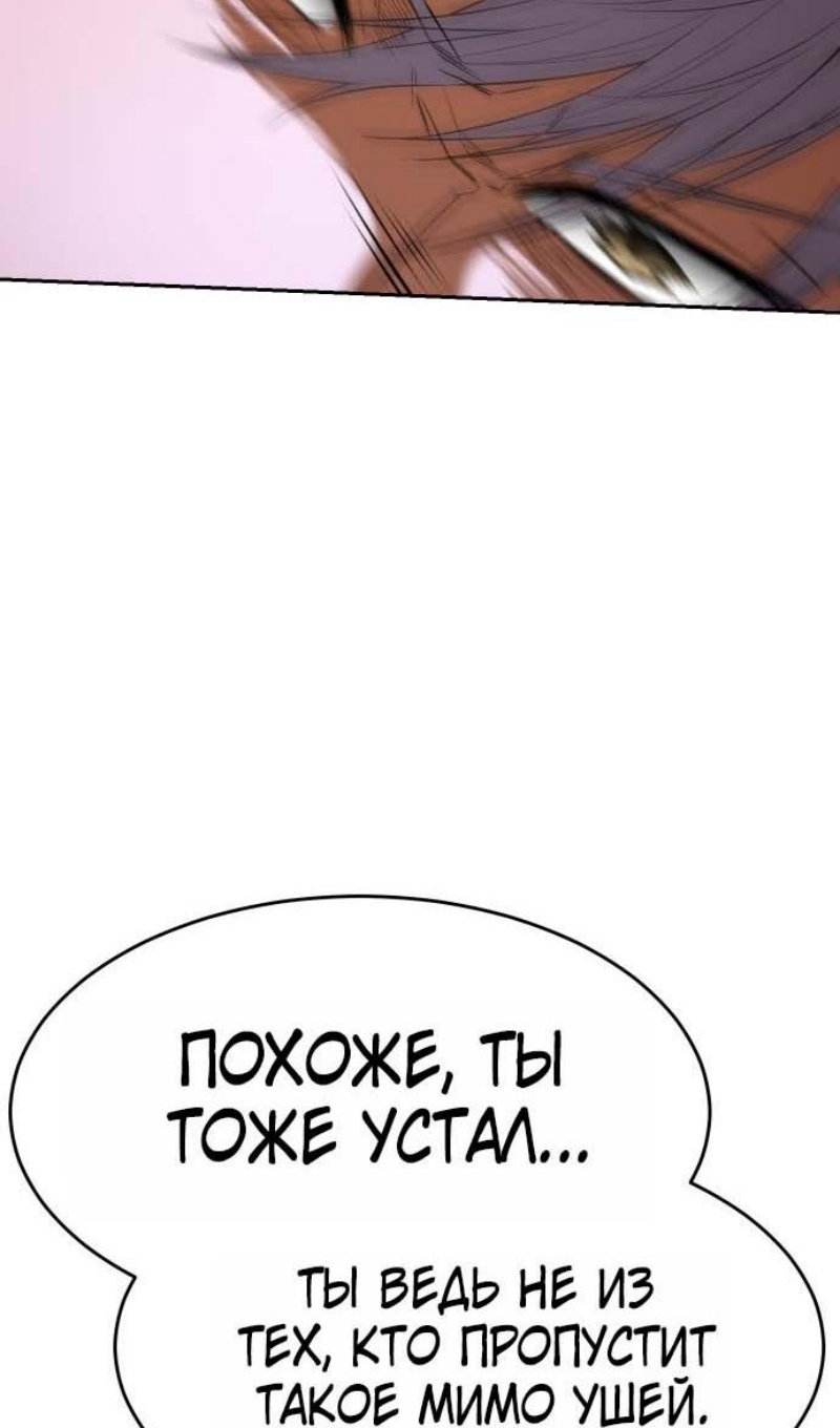 Манга Бэк ХХ - Глава 178 Страница 23