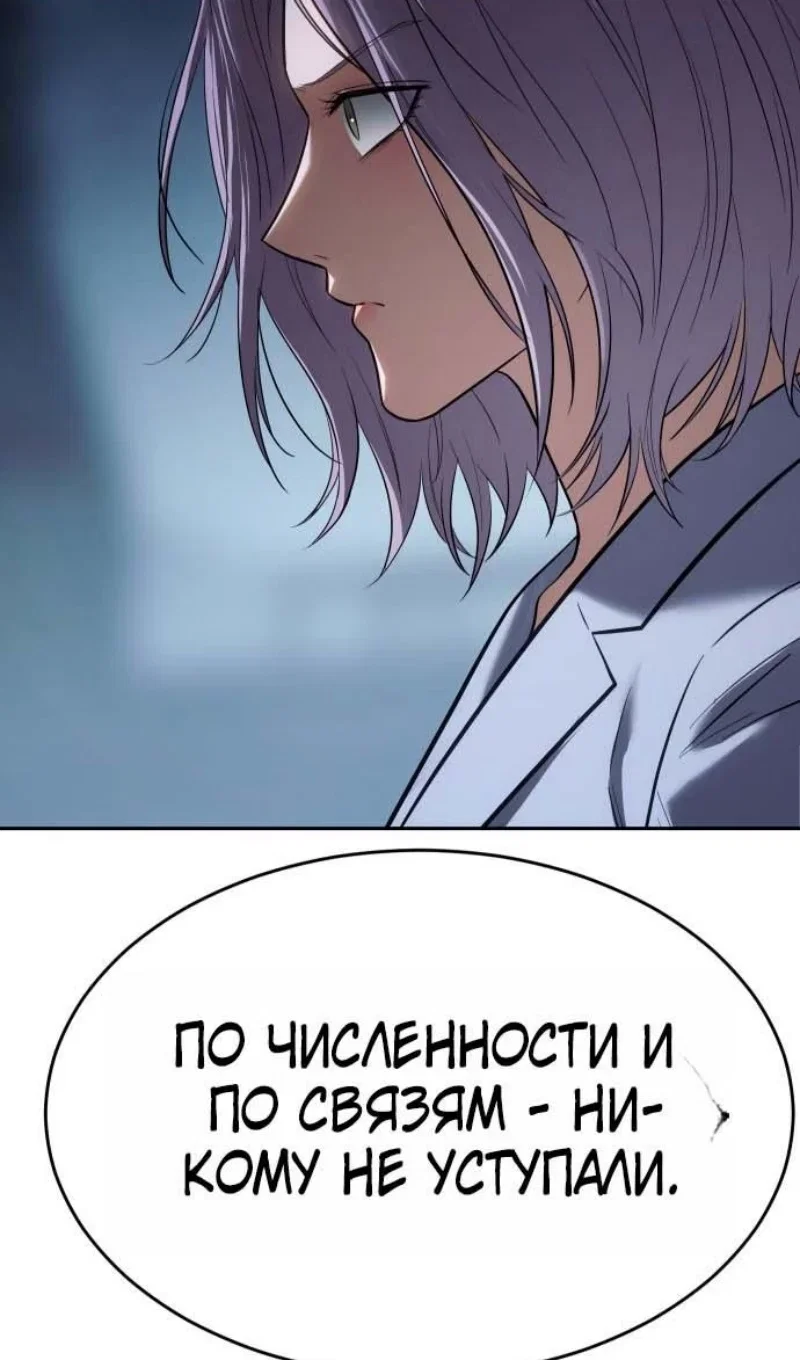 Манга Бэк ХХ - Глава 178 Страница 139