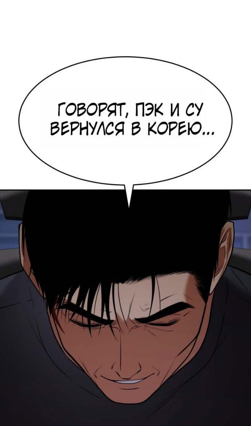 Манга Бэк ХХ - Глава 178 Страница 5