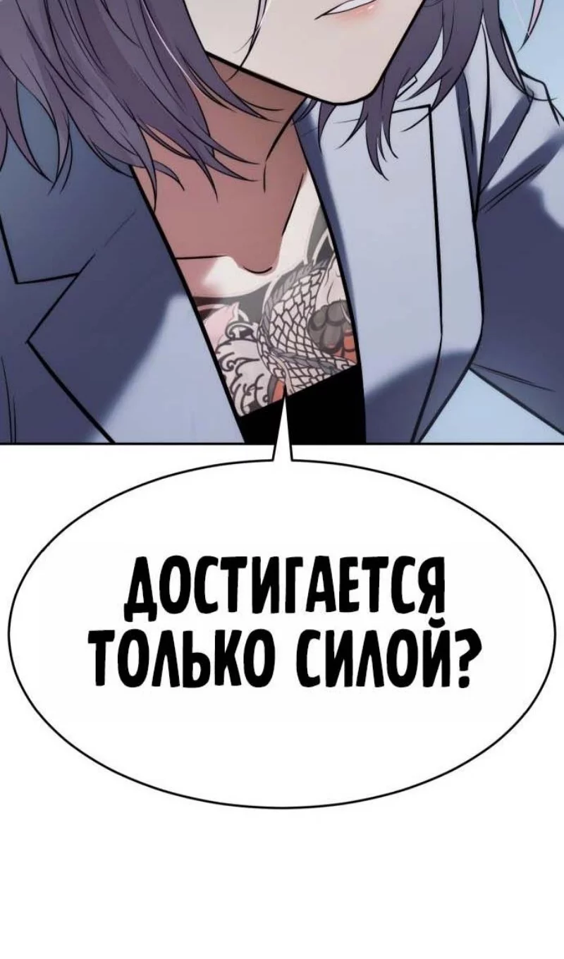Манга Бэк ХХ - Глава 178 Страница 160