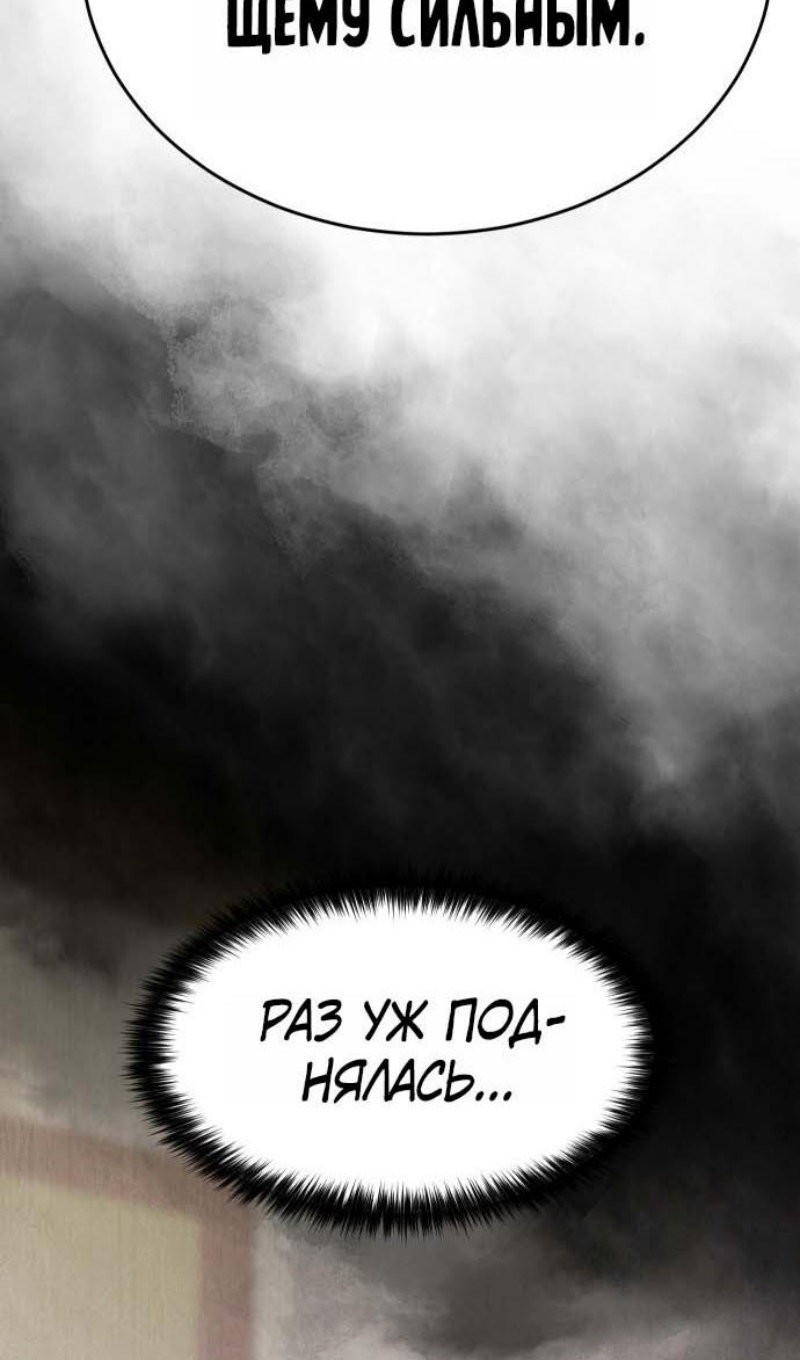 Манга Бэк ХХ - Глава 178 Страница 177