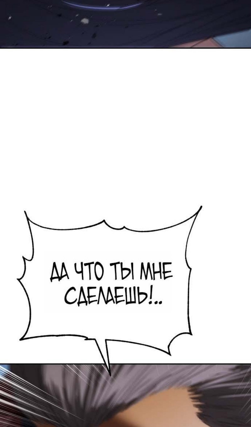 Манга Бэк ХХ - Глава 178 Страница 86
