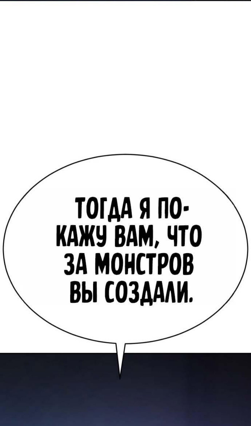 Манга Бэк ХХ - Глава 178 Страница 12