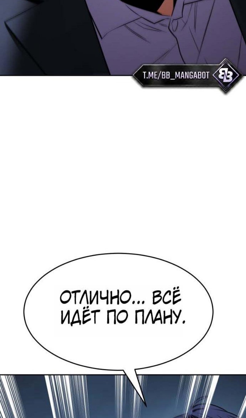 Манга Бэк ХХ - Глава 178 Страница 61