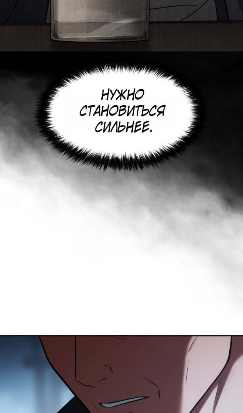 Манга Бэк ХХ - Глава 178 Страница 179