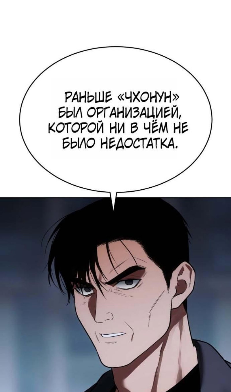 Манга Бэк ХХ - Глава 178 Страница 134