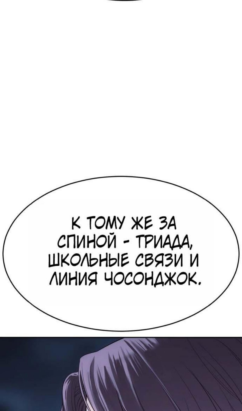 Манга Бэк ХХ - Глава 178 Страница 138
