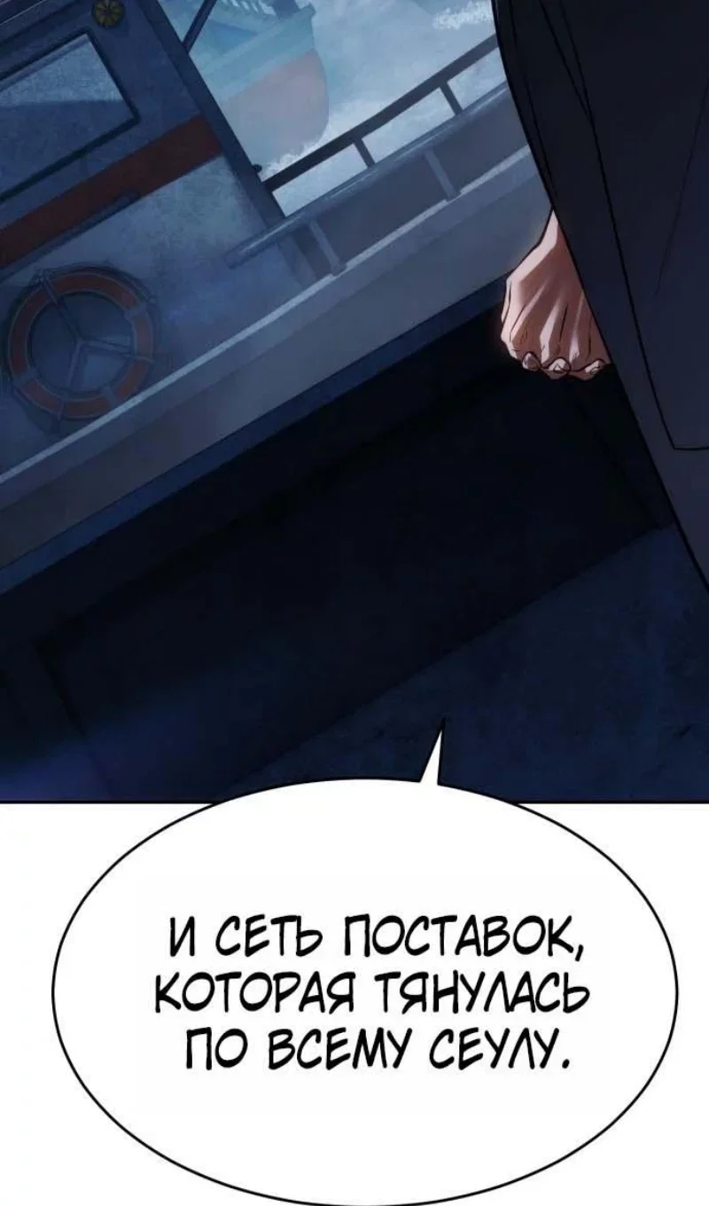 Манга Бэк ХХ - Глава 178 Страница 137