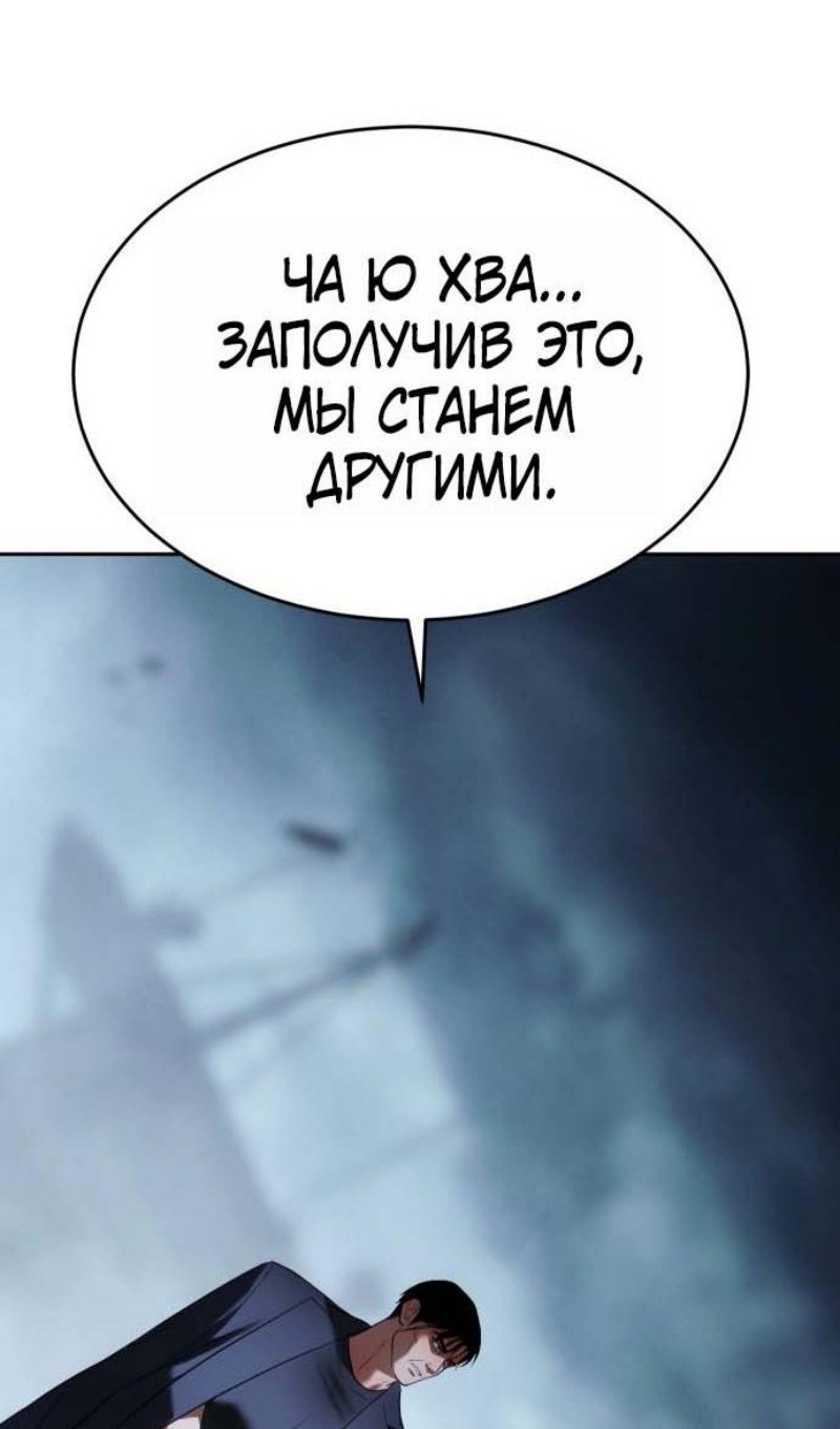Манга Бэк ХХ - Глава 178 Страница 144