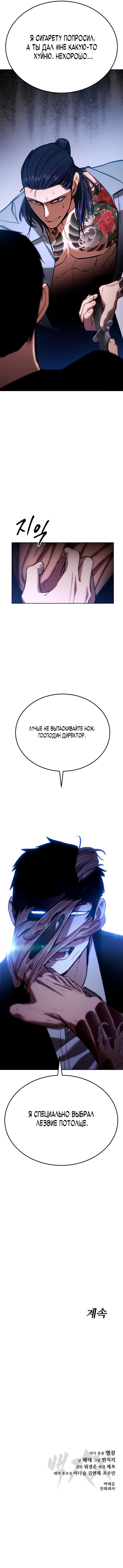Манга Бэк ХХ - Глава 3 Страница 12