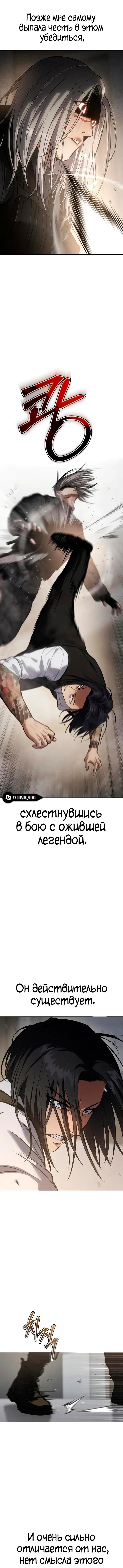 Манга Бэк ХХ - Глава 49 Страница 19