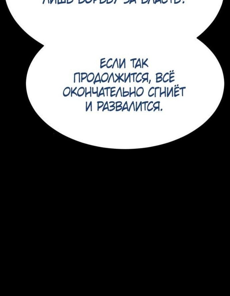 Манга Бэк ХХ - Глава 130 Страница 14