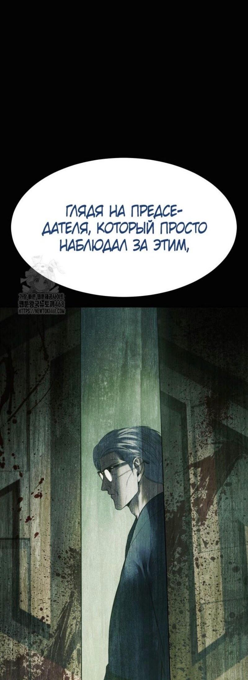 Манга Бэк ХХ - Глава 130 Страница 8