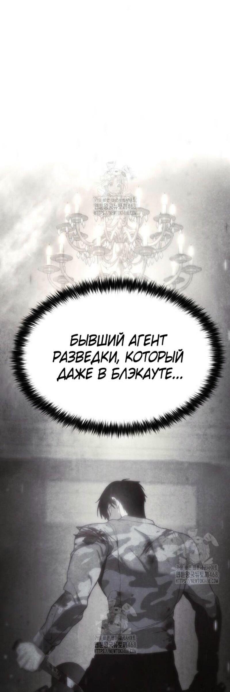 Манга Бэк ХХ - Глава 130 Страница 93