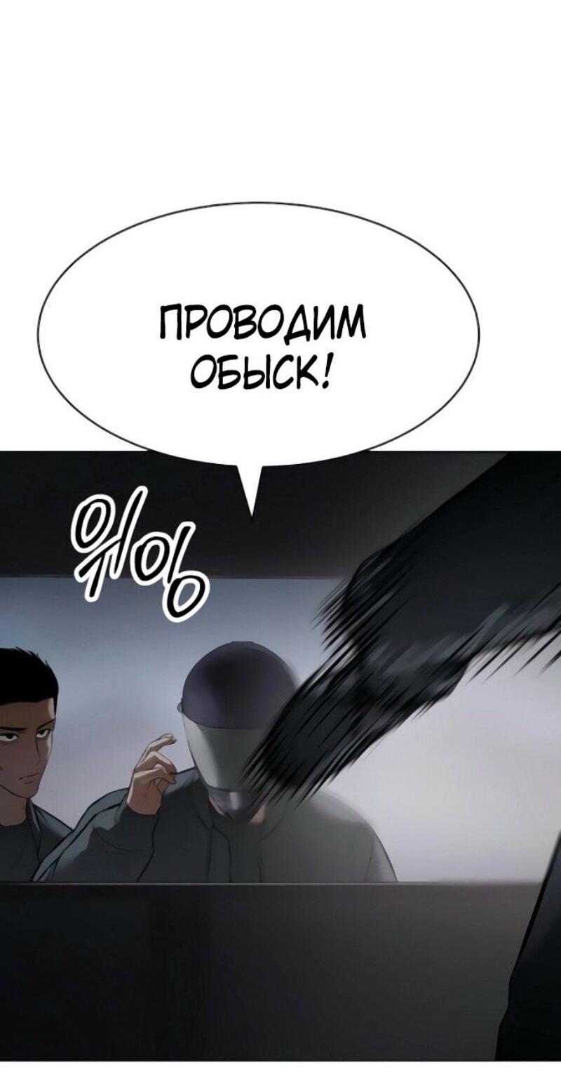Манга Бэк ХХ - Глава 129 Страница 69