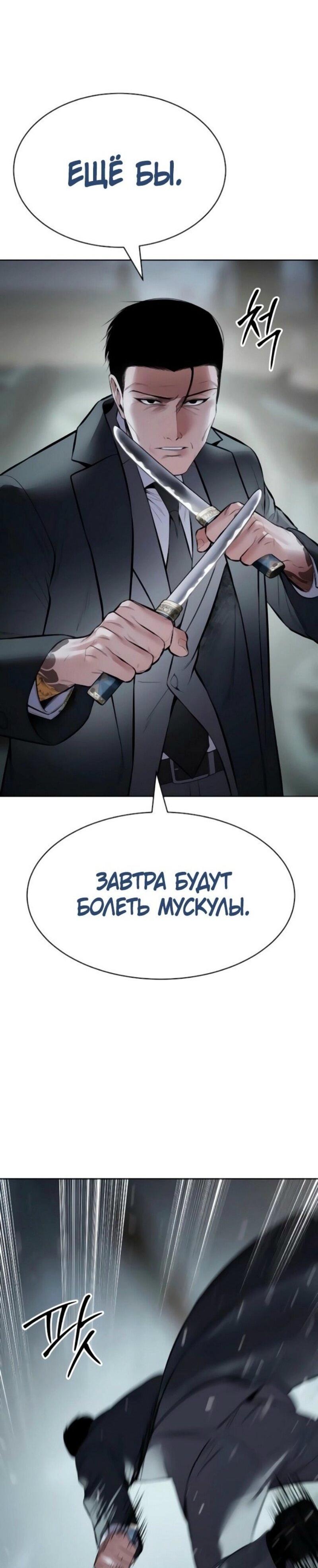 Манга Бэк ХХ - Глава 129 Страница 87