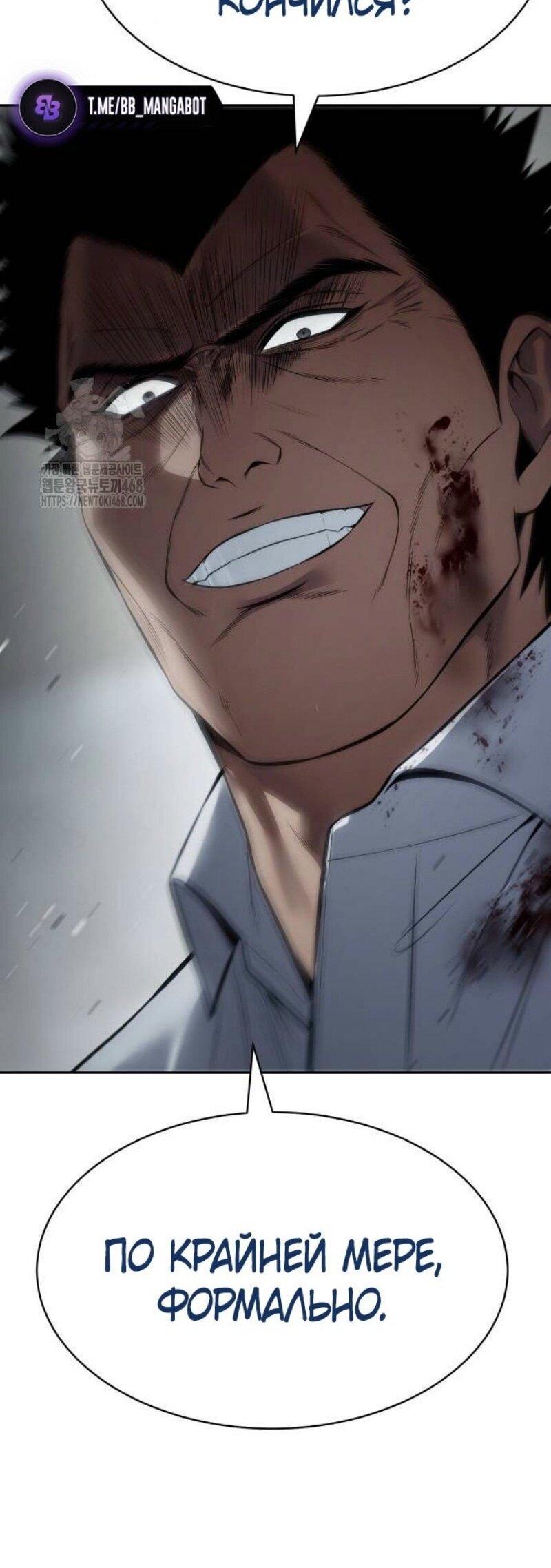 Манга Бэк ХХ - Глава 133 Страница 37