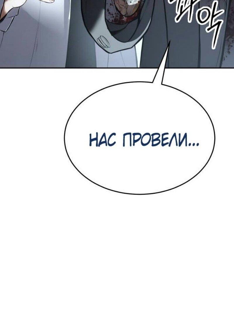 Манга Бэк ХХ - Глава 133 Страница 72