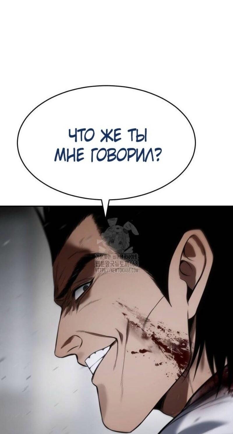 Манга Бэк ХХ - Глава 133 Страница 77