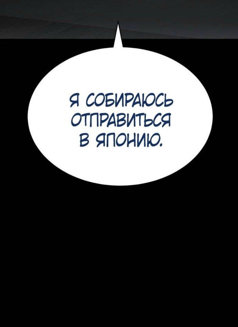 Манга Бэк ХХ - Глава 133 Страница 5