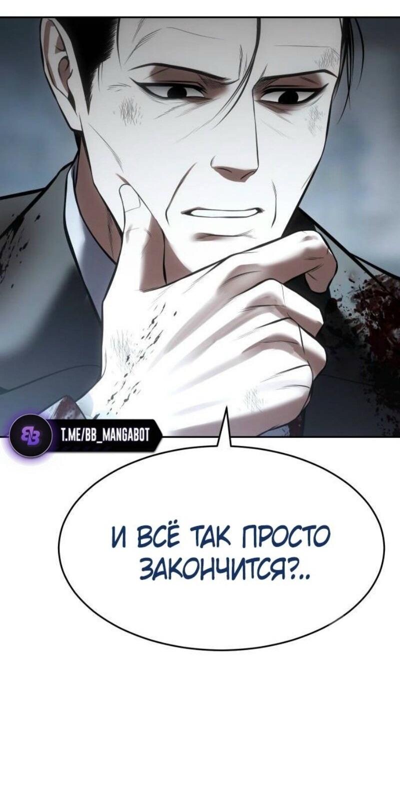 Манга Бэк ХХ - Глава 133 Страница 62