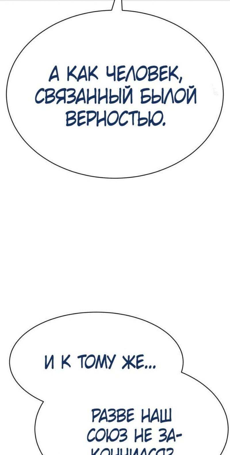 Манга Бэк ХХ - Глава 133 Страница 36