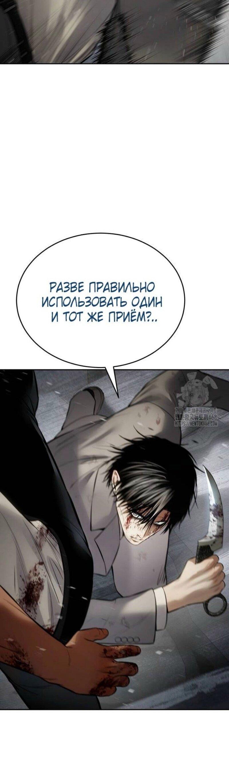 Манга Бэк ХХ - Глава 135 Страница 47