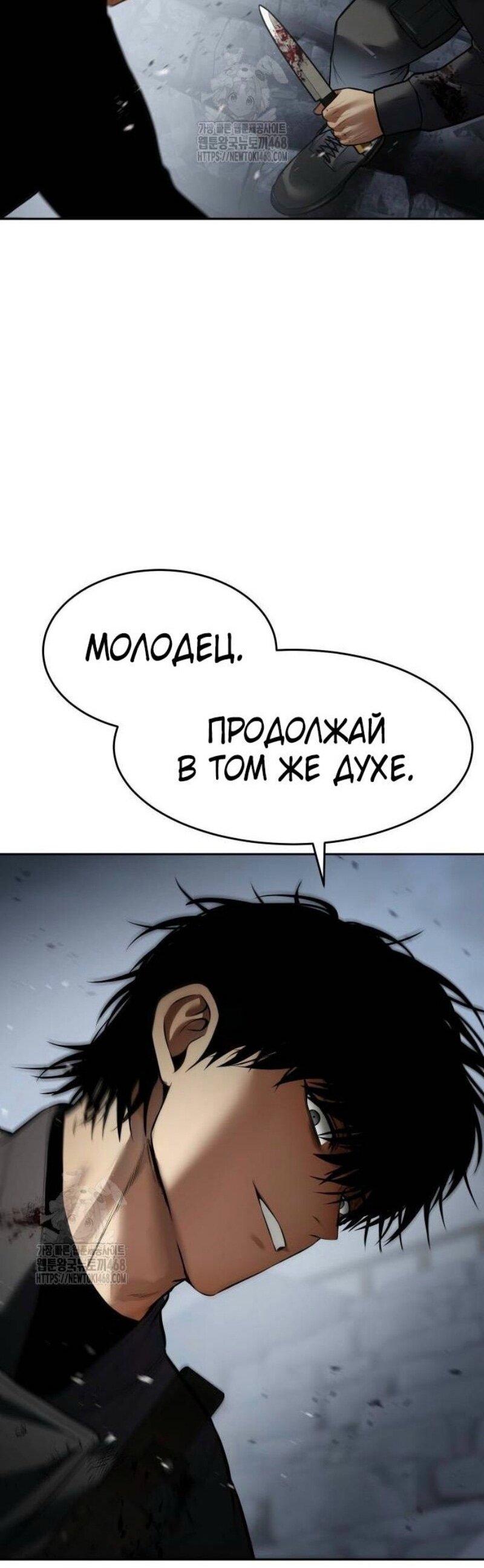 Манга Бэк ХХ - Глава 135 Страница 15