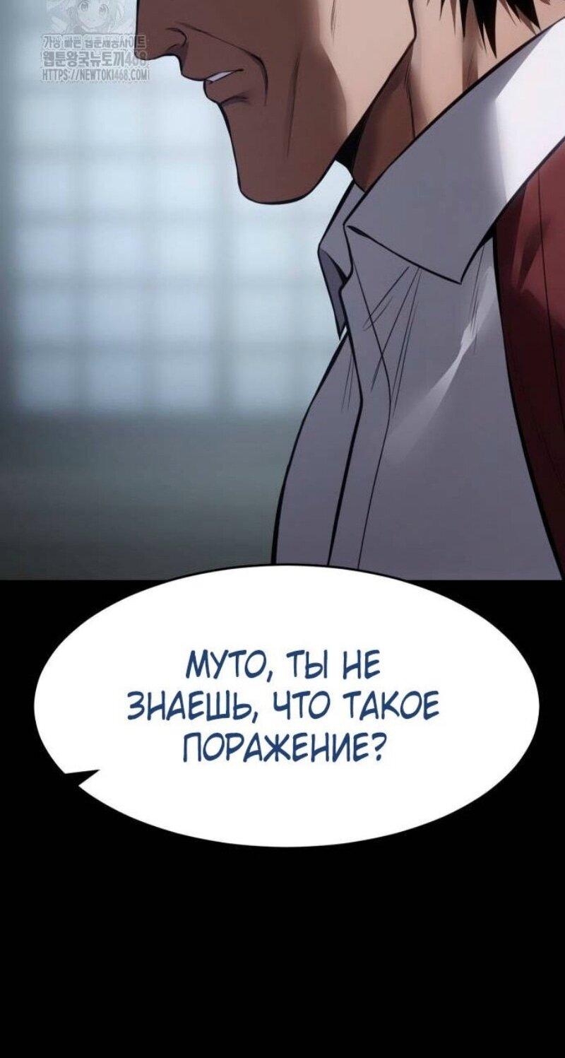 Манга Бэк ХХ - Глава 134 Страница 91