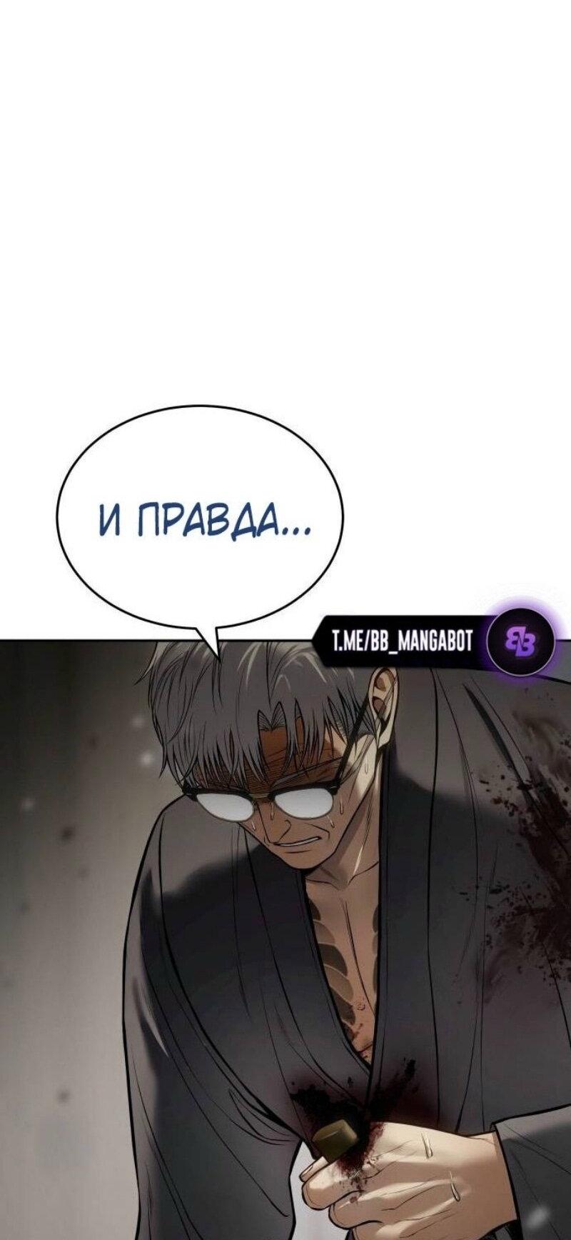 Манга Бэк ХХ - Глава 134 Страница 76