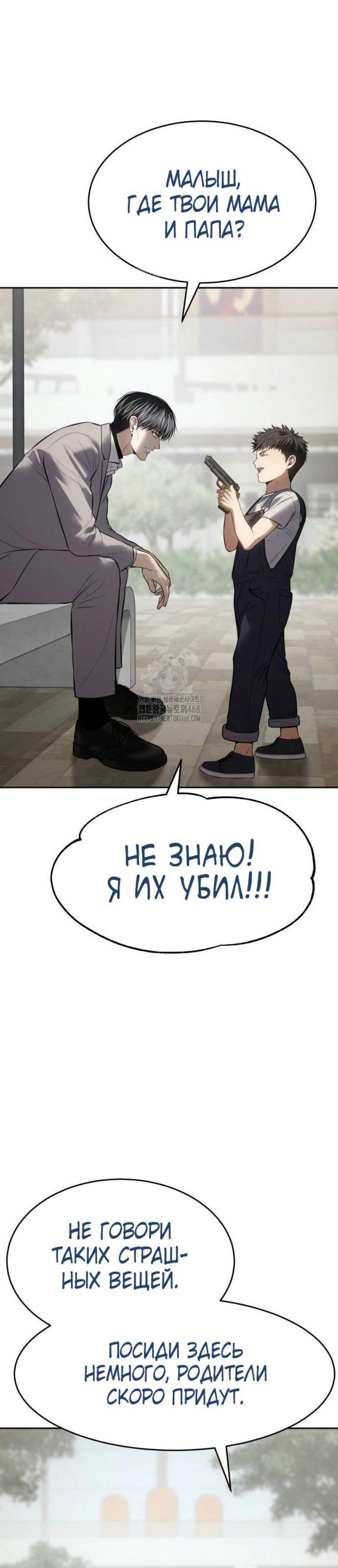 Манга Бэк ХХ - Глава 134 Страница 19