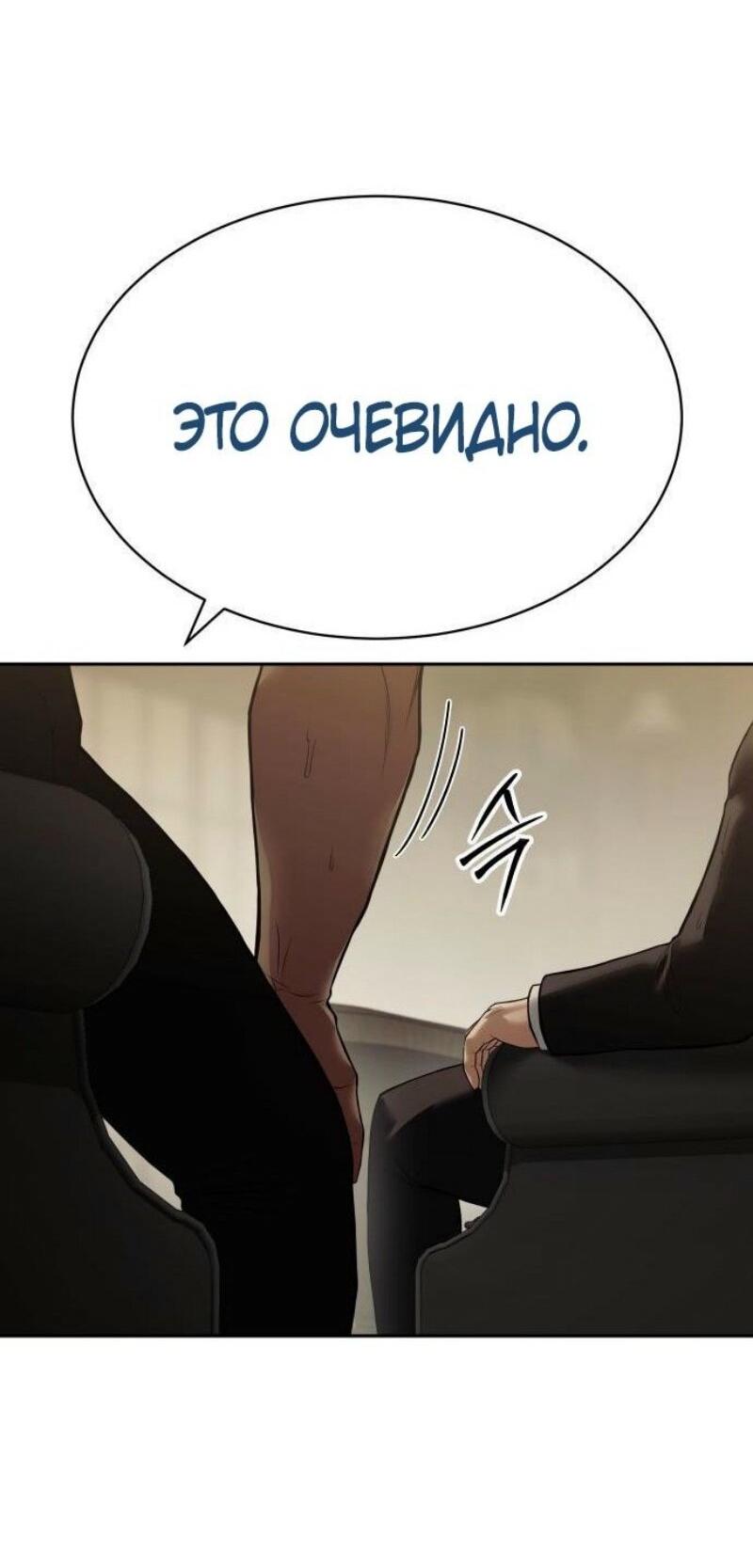 Манга Бэк ХХ - Глава 137 Страница 3