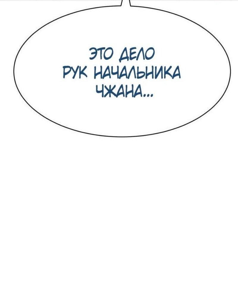 Манга Бэк ХХ - Глава 137 Страница 49