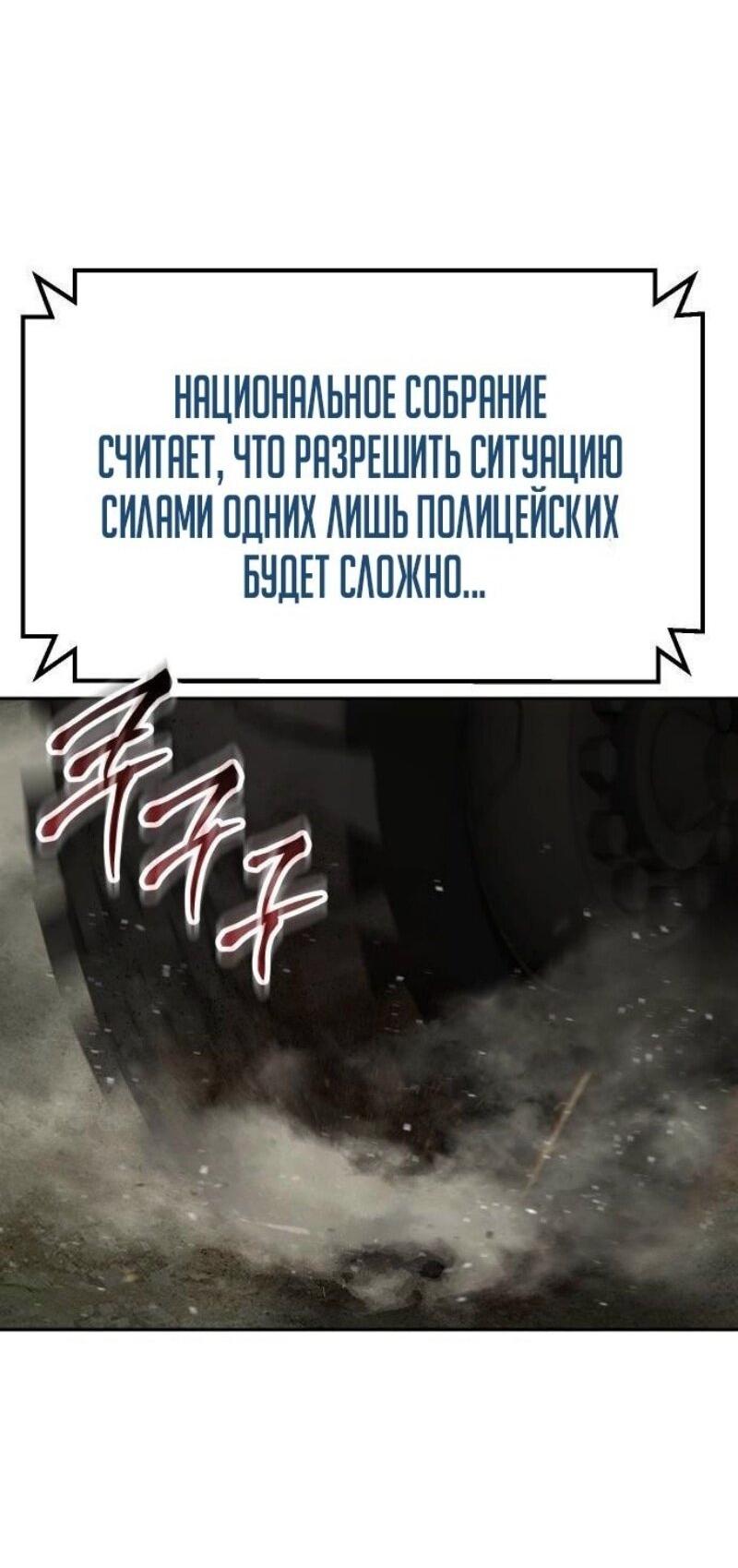 Манга Бэк ХХ - Глава 137 Страница 18