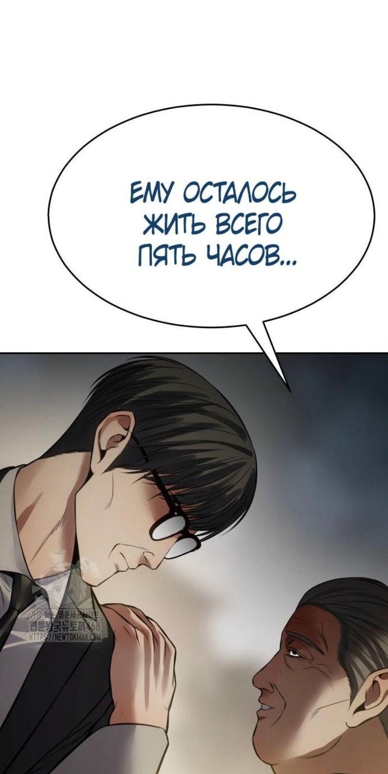Манга Бэк ХХ - Глава 138 Страница 31