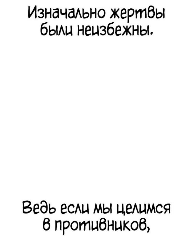 Манга Бэк ХХ - Глава 140 Страница 85