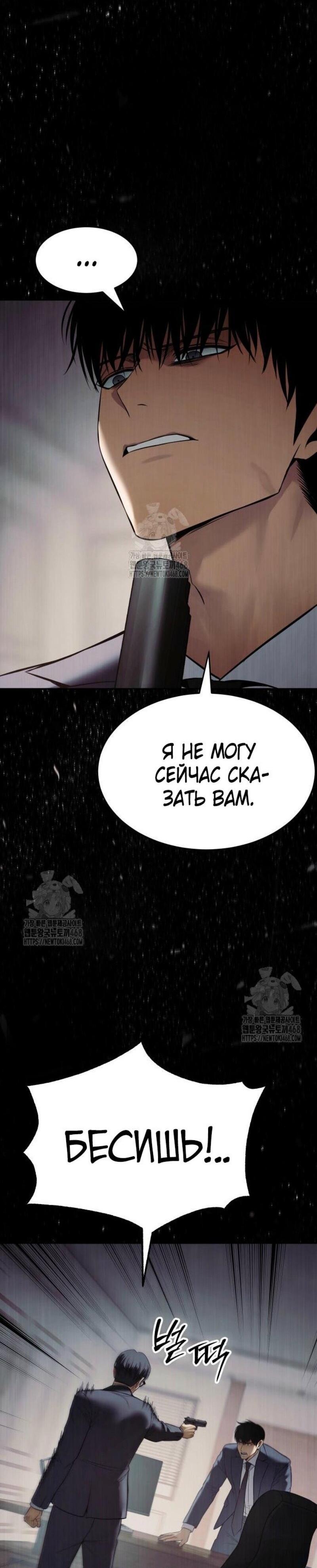 Манга Бэк ХХ - Глава 139 Страница 89