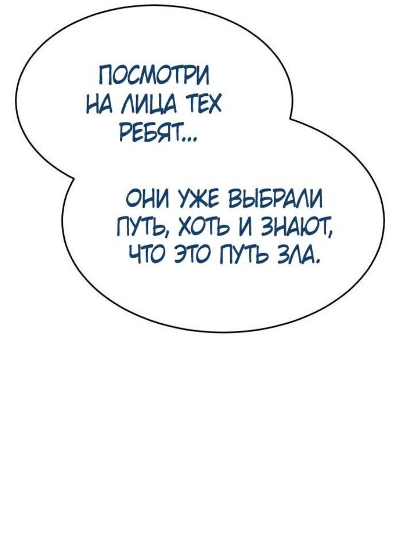 Манга Бэк ХХ - Глава 139 Страница 36