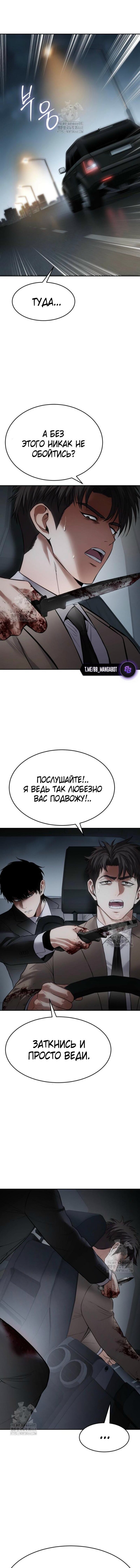 Манга Бэк ХХ - Глава 139 Страница 1