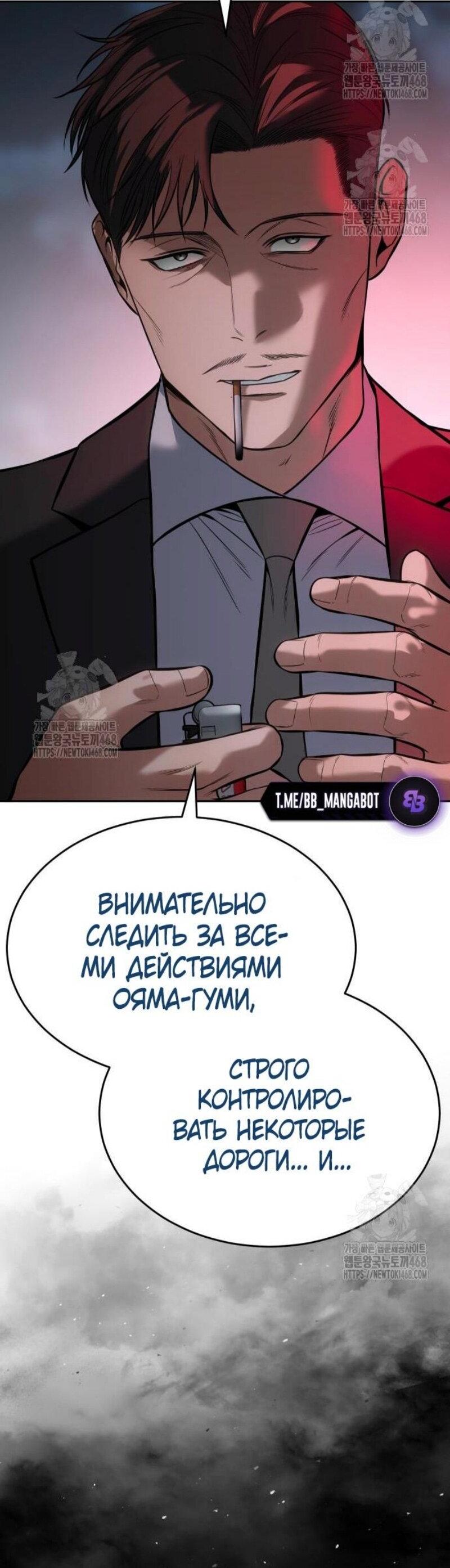 Манга Бэк ХХ - Глава 139 Страница 22