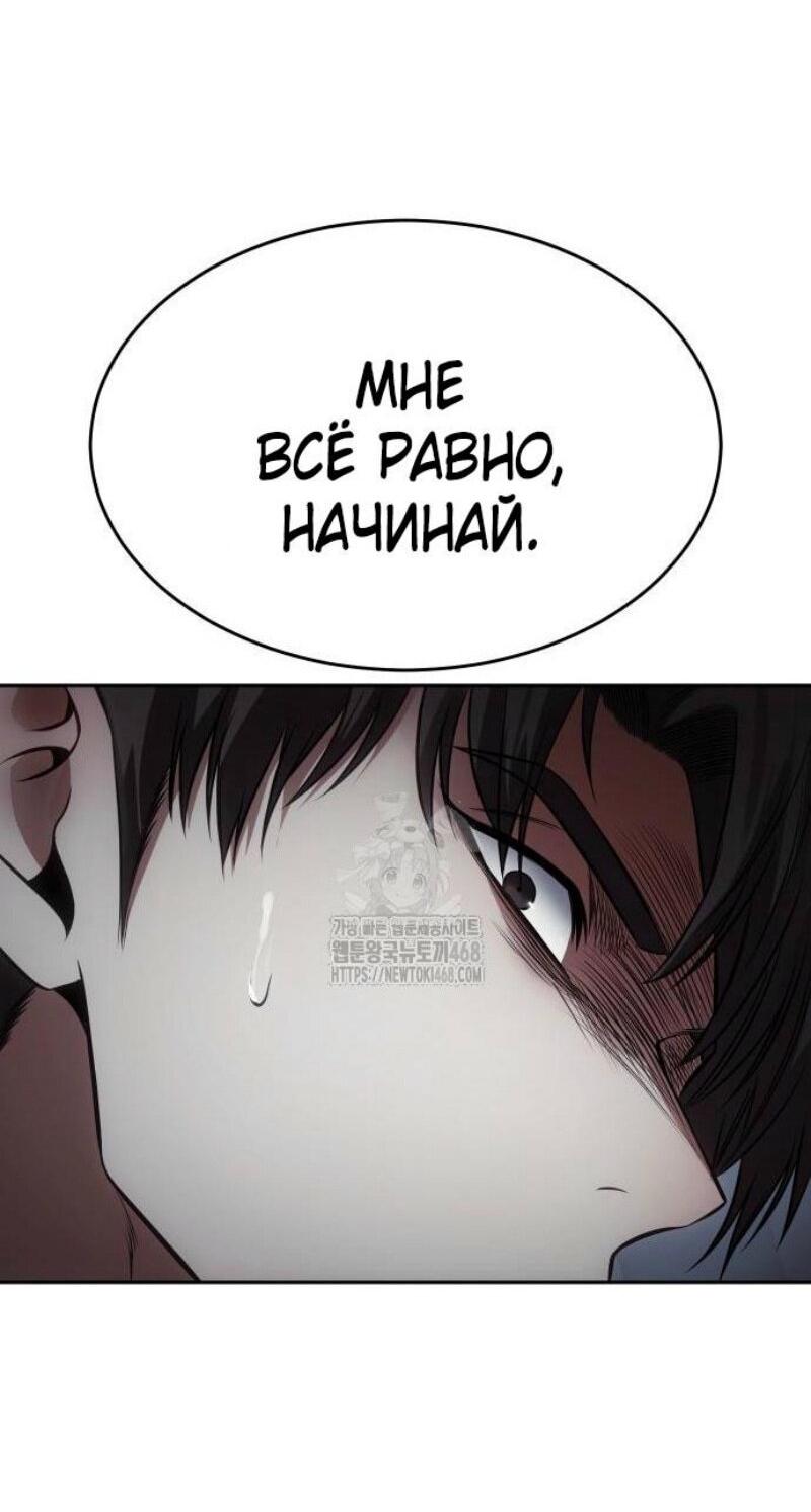 Манга Бэк ХХ - Глава 139 Страница 58