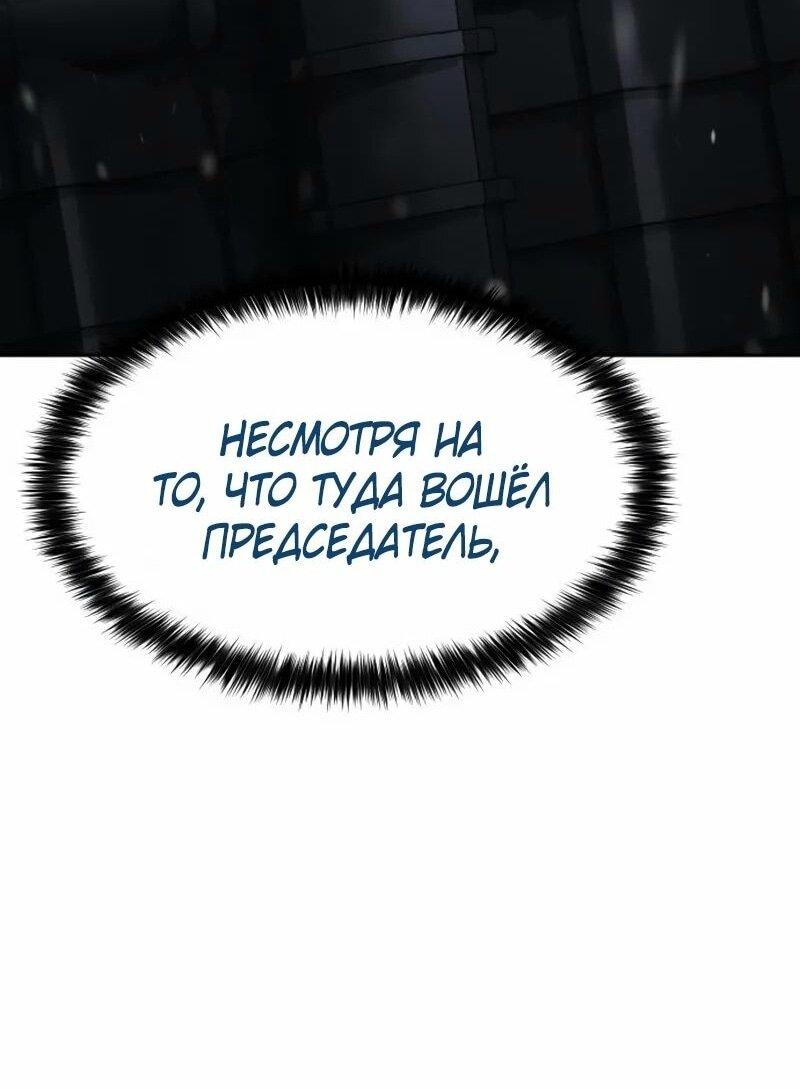 Манга Бэк ХХ - Глава 141 Страница 42